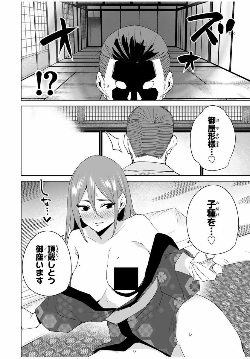 デスティニーラバーズ 第108話 - Page 10