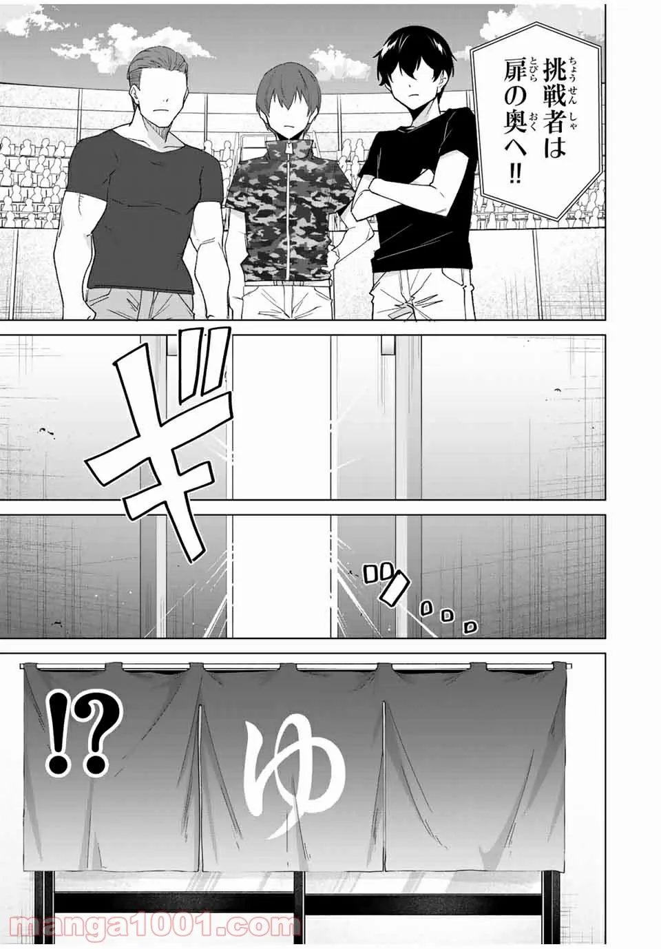 デスティニーラバーズ 第87話 - Page 11