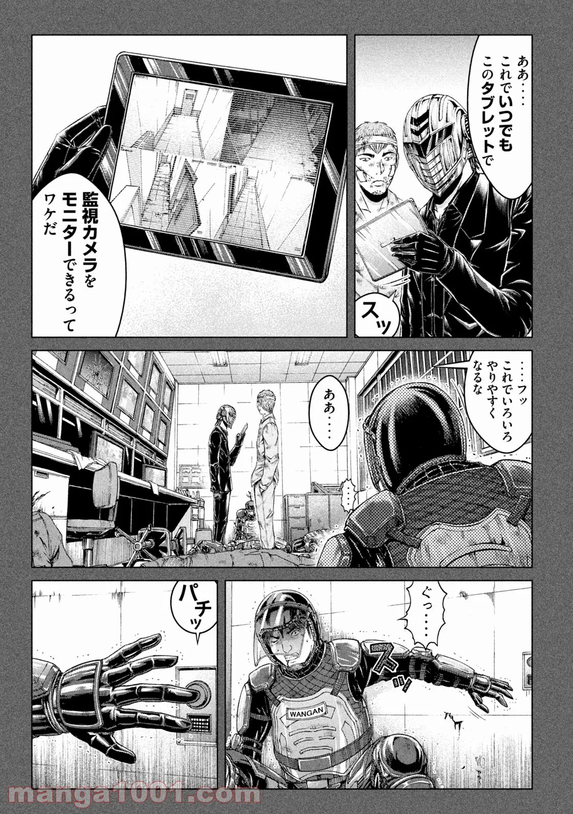 転生賢者は娘と暮らす。 第1.1話 - Page 17