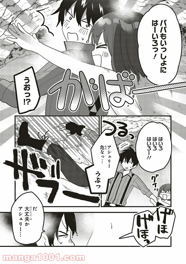 転生賢者は娘と暮らす。 第6.4話 - Page 8