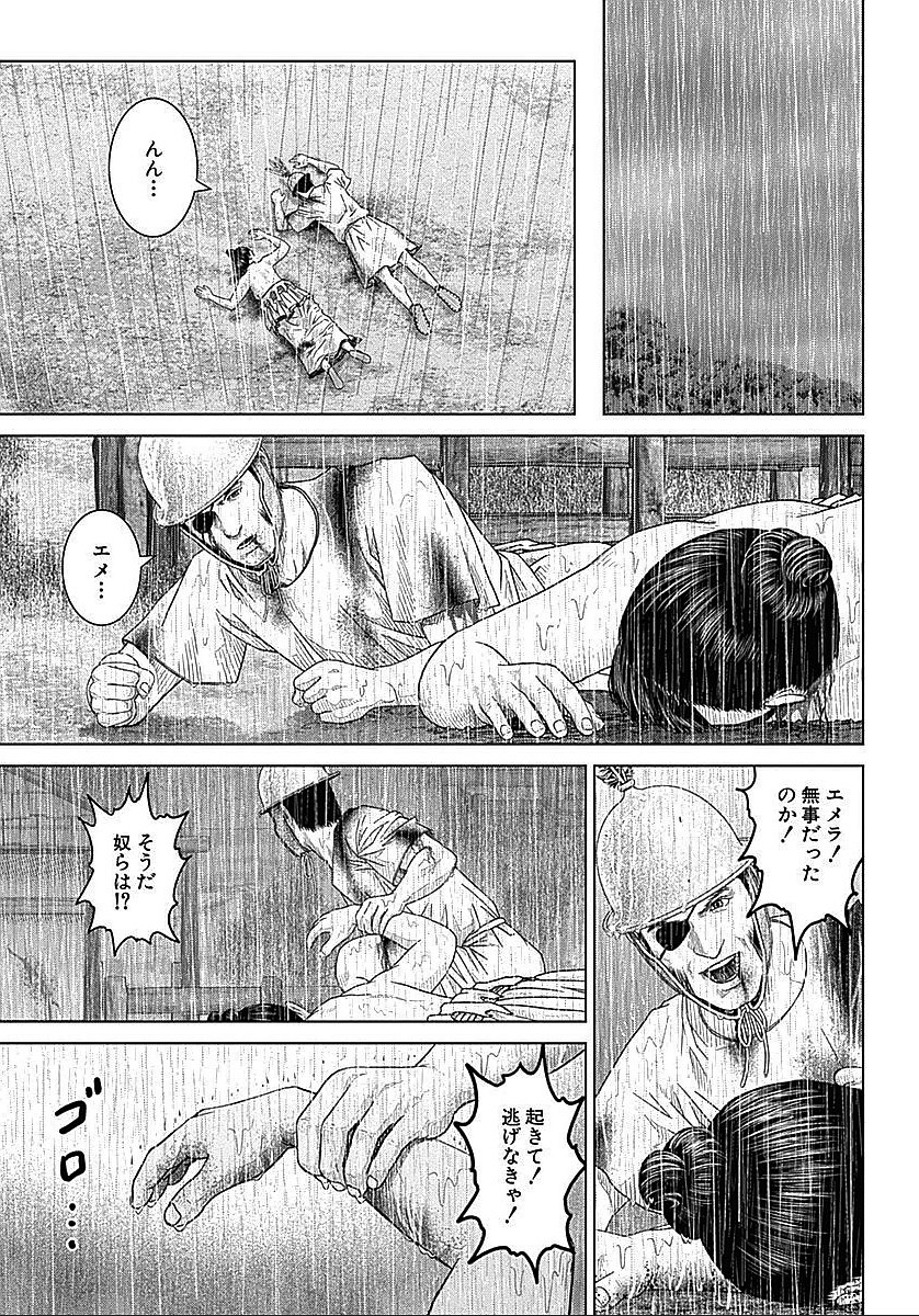 アド・アストラ スキピオとハンニバル - 第37話 - Page 21