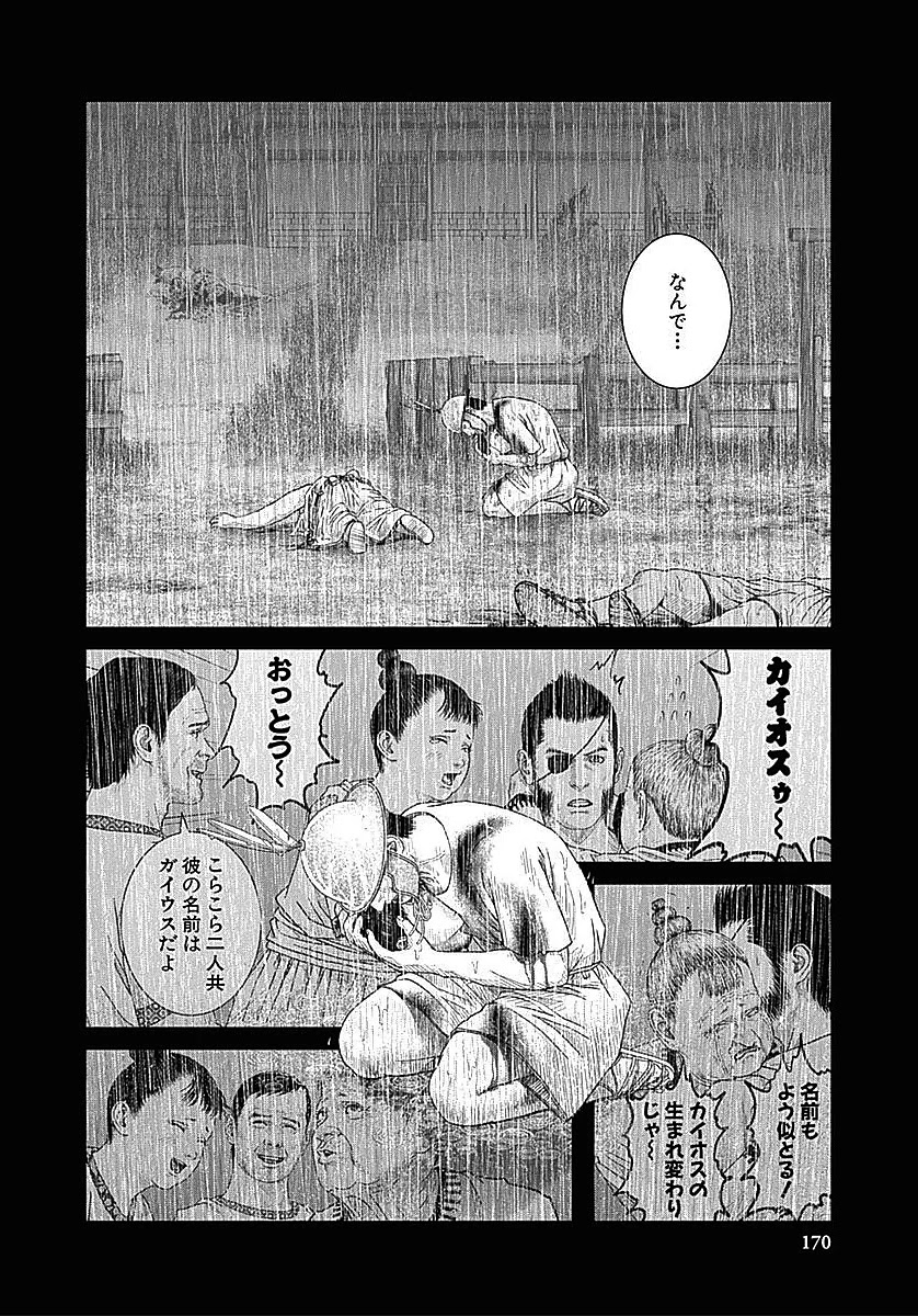 アド・アストラ スキピオとハンニバル - 第37話 - Page 28