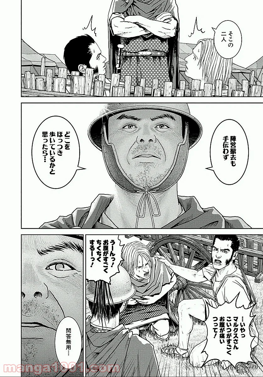 アド・アストラ スキピオとハンニバル - 第15話 - Page 14