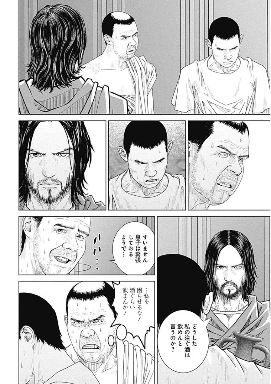 アド・アストラ スキピオとハンニバル - 第39話 - Page 18