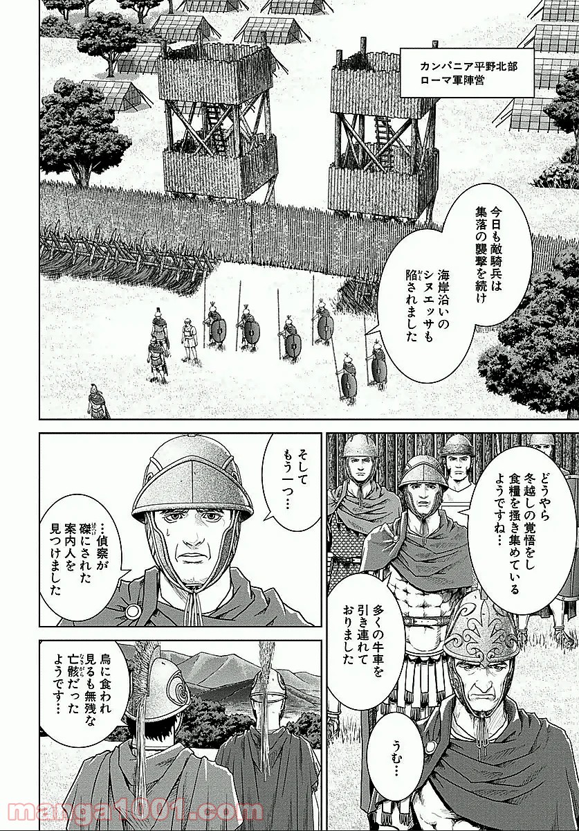 アド・アストラ スキピオとハンニバル - 第16話 - Page 12