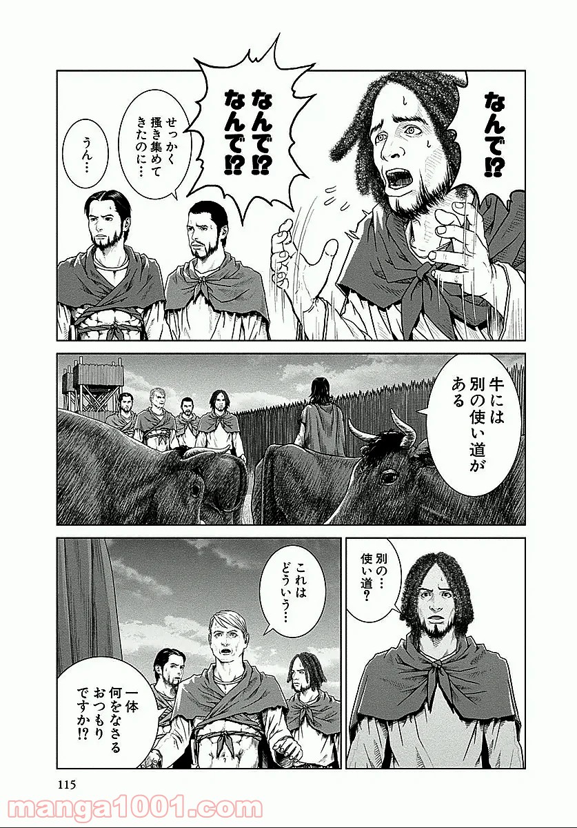 アド・アストラ スキピオとハンニバル - 第16話 - Page 29