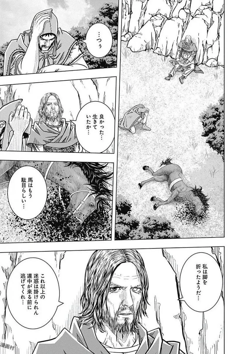 アド・アストラ スキピオとハンニバル 第81話 - Page 23