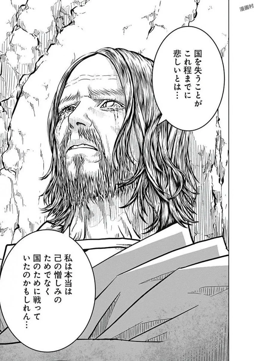 アド・アストラ スキピオとハンニバル 第81話 - Page 27