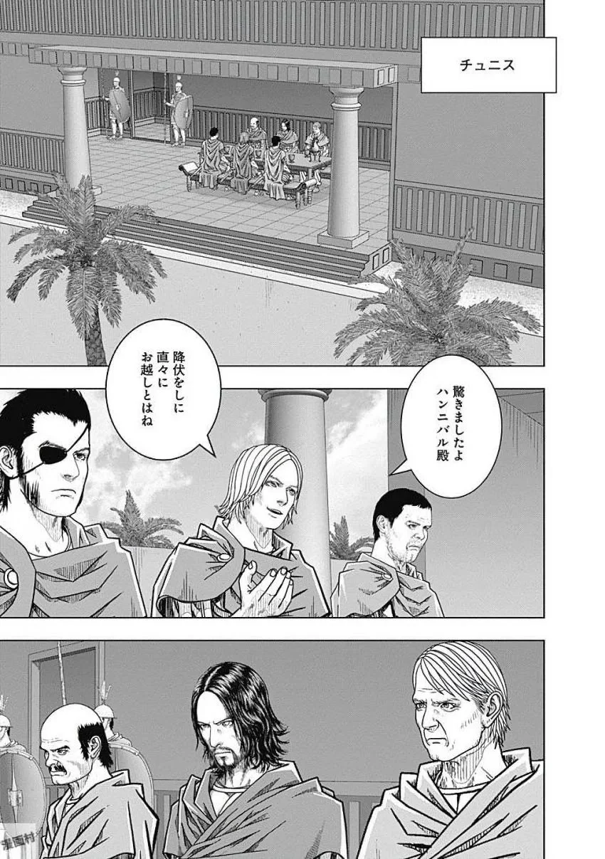 アド・アストラ スキピオとハンニバル 第80話 - Page 20