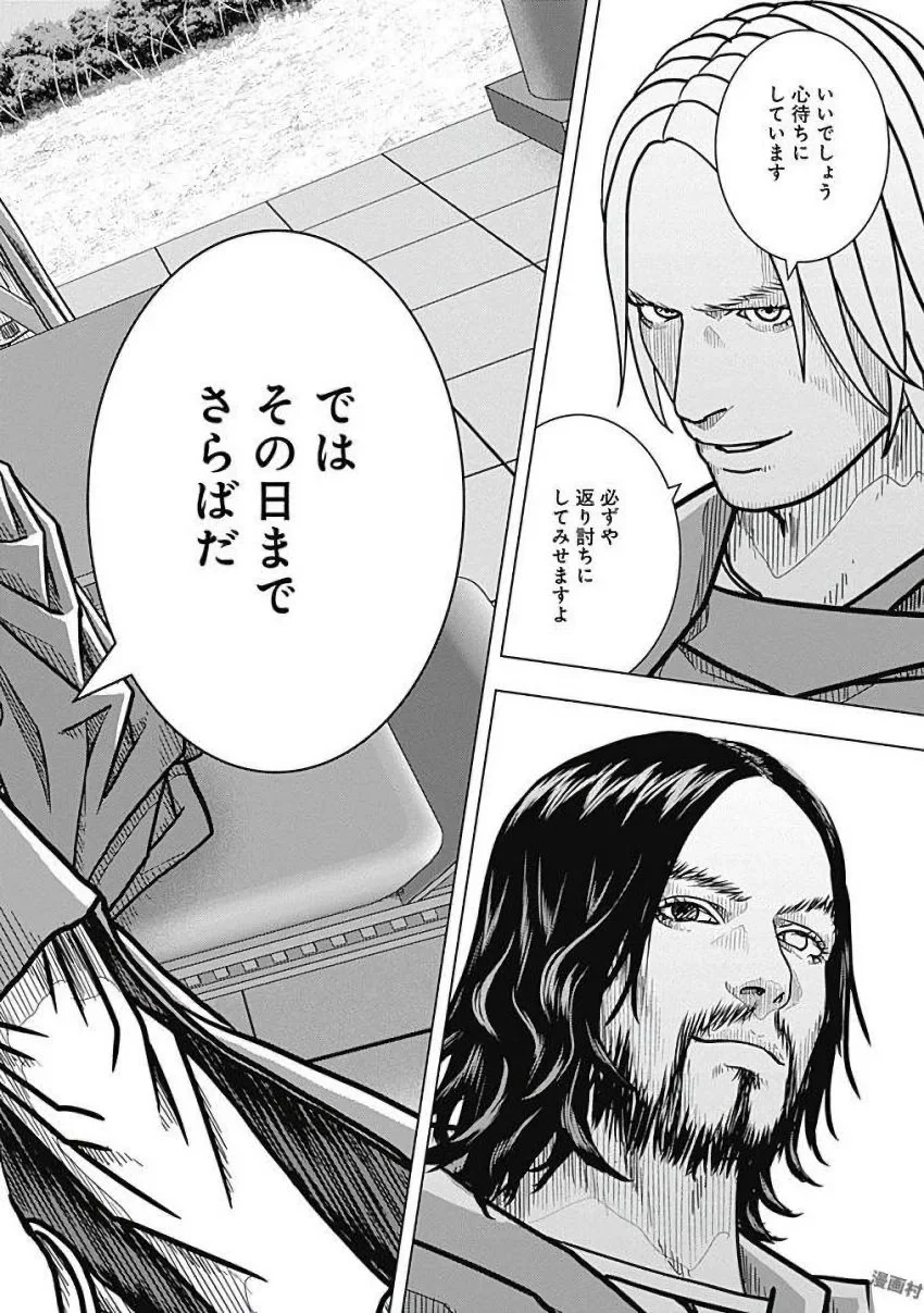 アド・アストラ スキピオとハンニバル 第80話 - Page 31