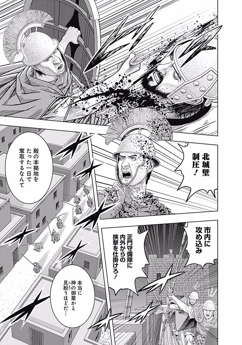 アド・アストラ スキピオとハンニバル 第57話 - Page 5