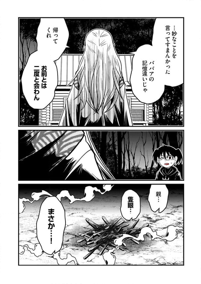 JC、殺人鬼やめました 第57話 - Page 6