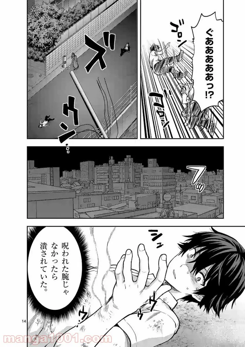 出会ってひと突きで絶頂除霊！@comic 第11.2話 - Page 4