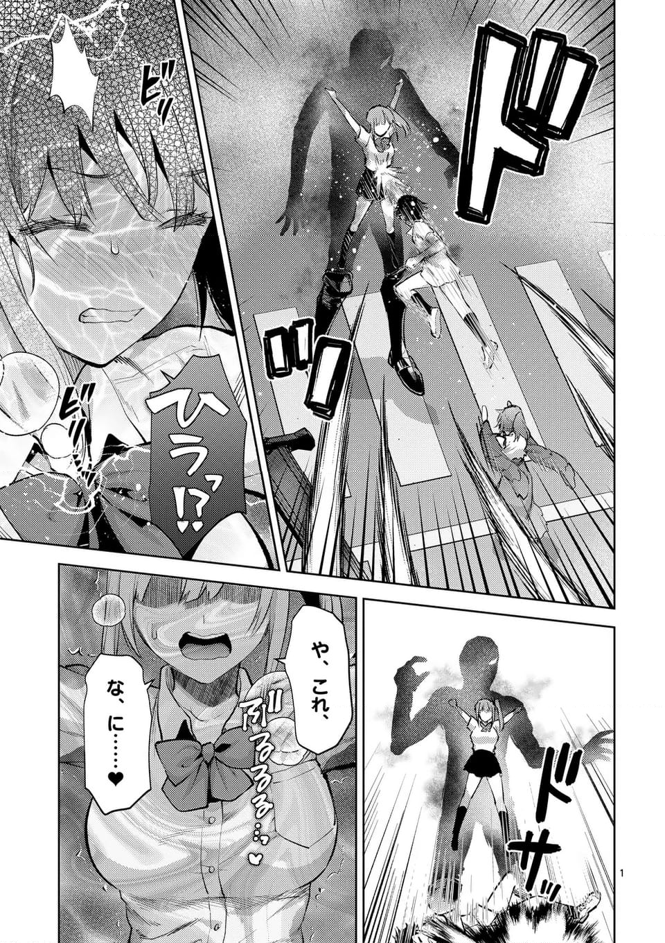 出会ってひと突きで絶頂除霊！@comic 第44.1話 - Page 1