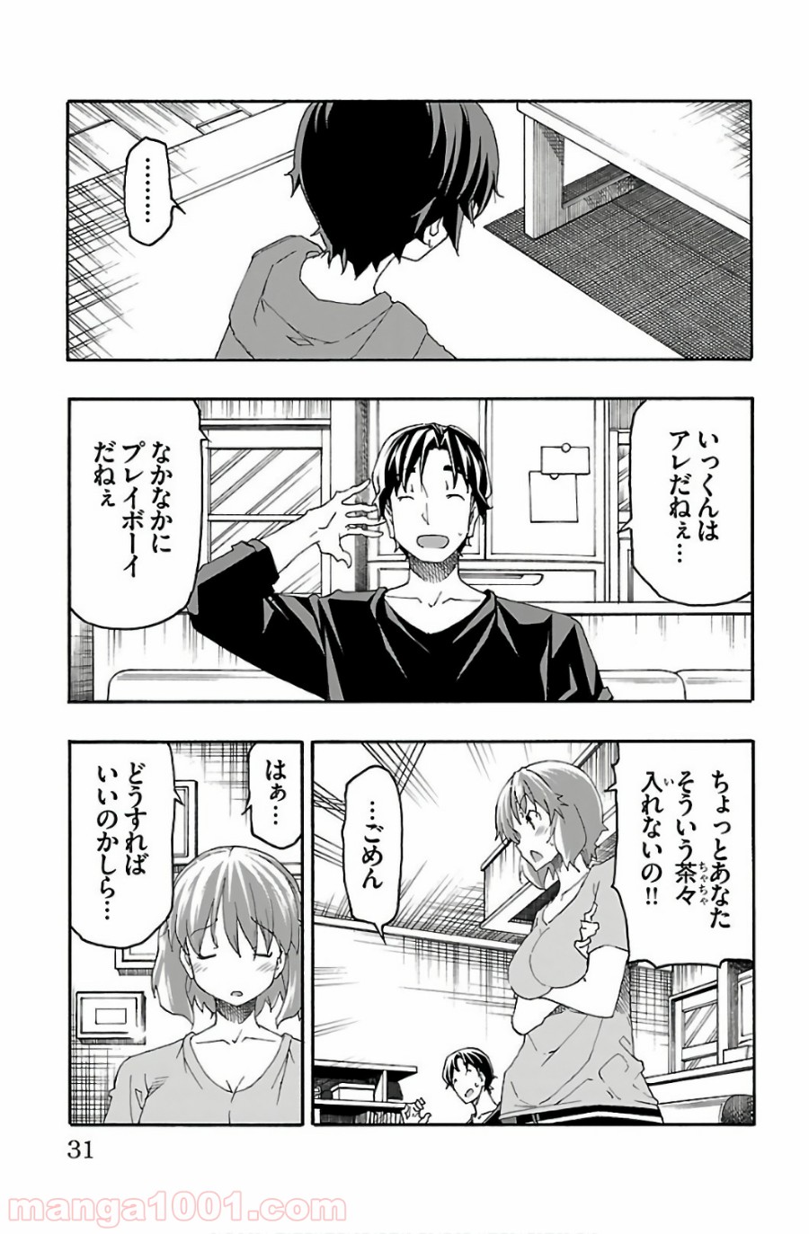 いいなり 第28話 - Page 27