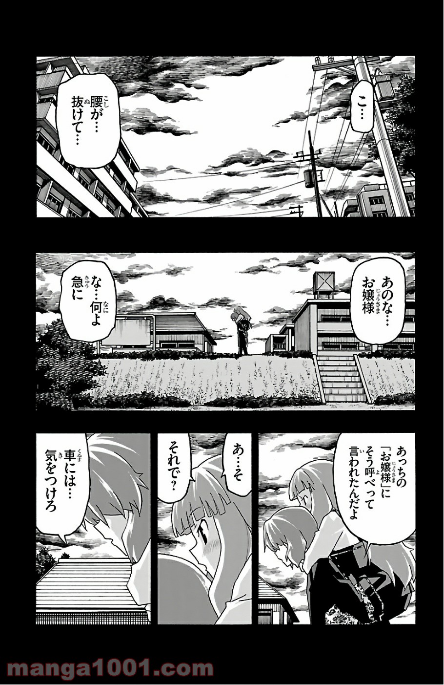 いいなり - 第20話 - Page 27