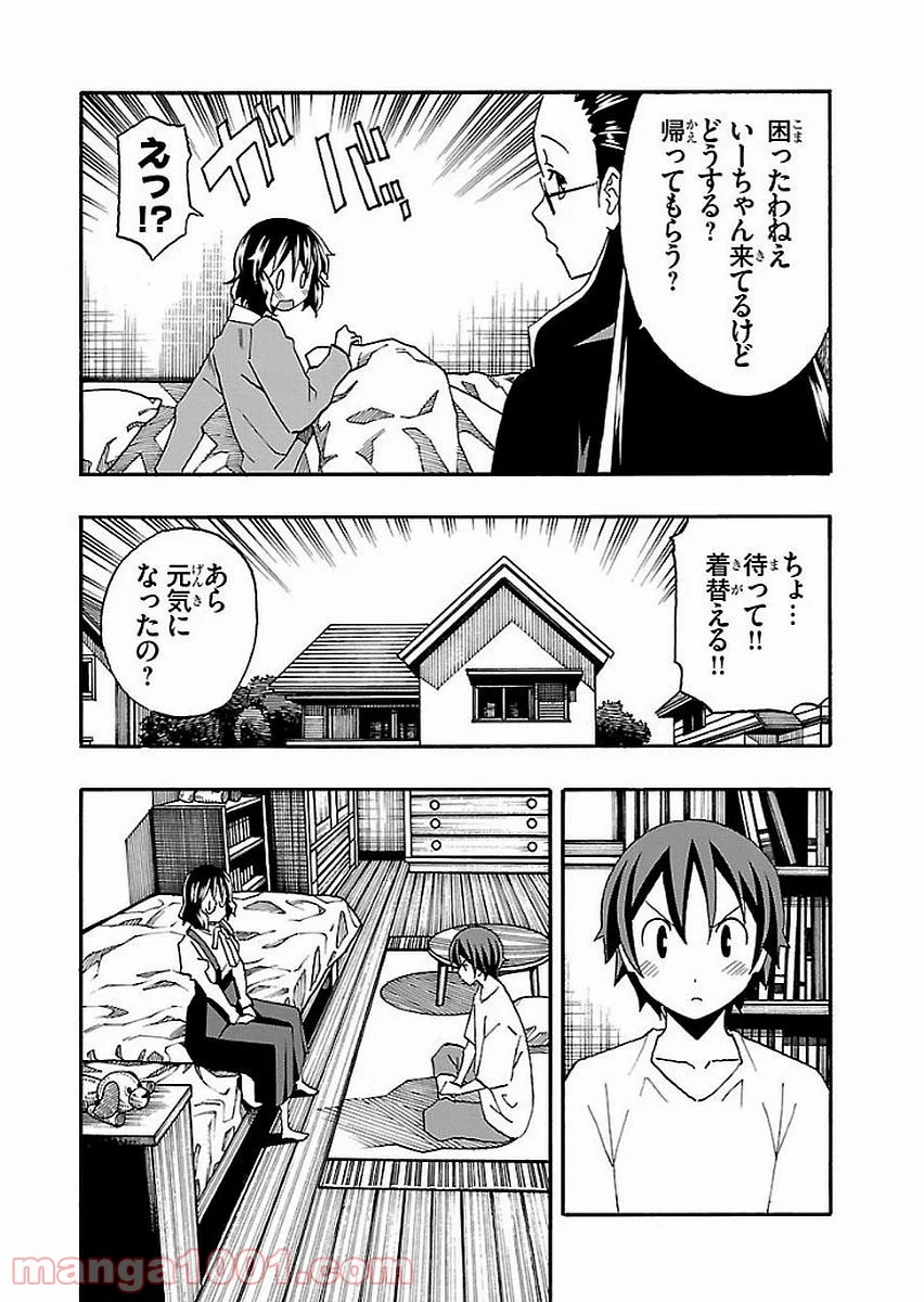 いいなり 第12話 - Page 5