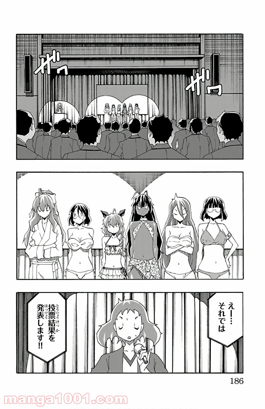 いいなり - 第23話 - Page 42