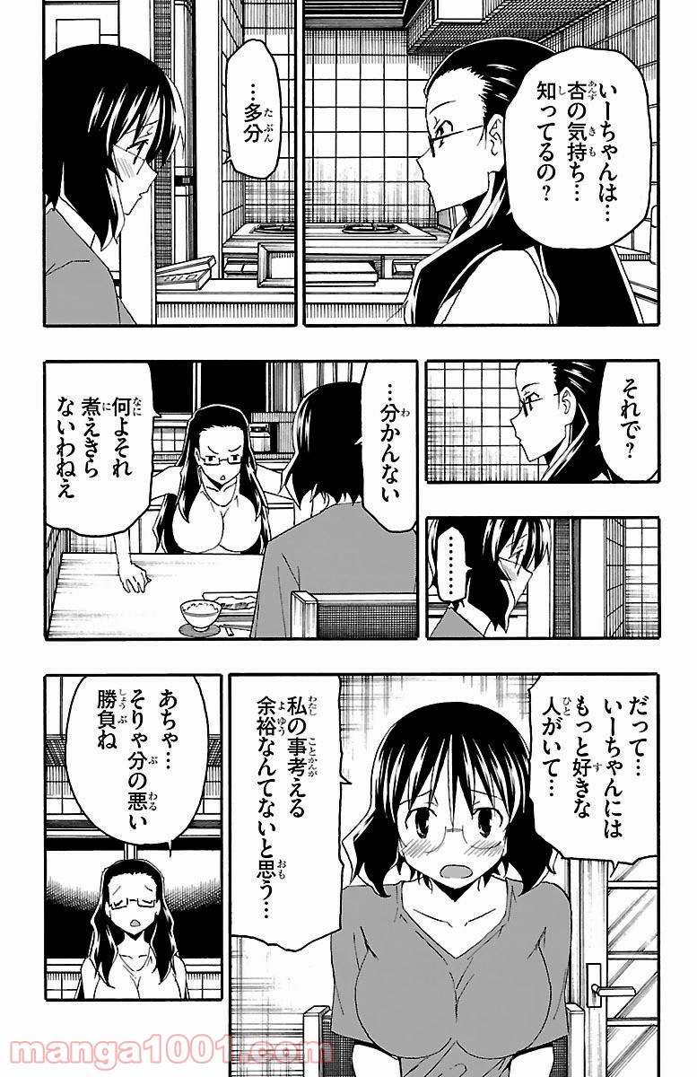 いいなり 第16話 - Page 22