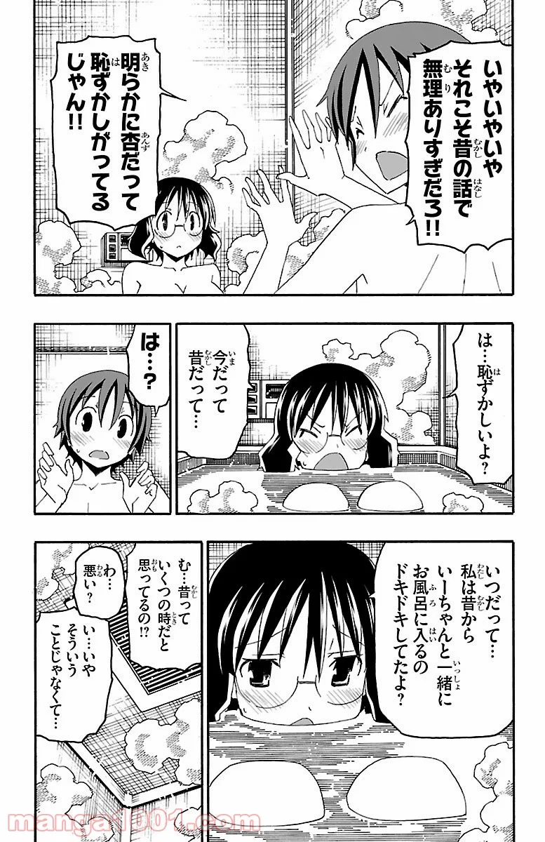 いいなり 第16話 - Page 30