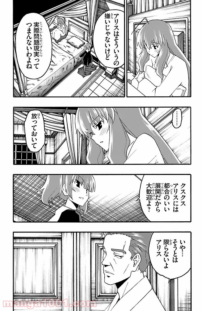 いいなり 第16話 - Page 42