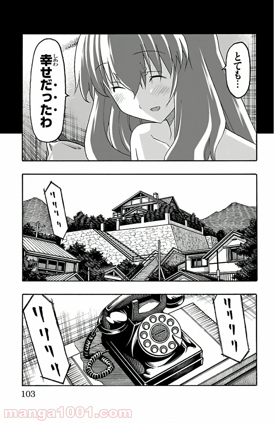 いいなり - 第22話 - Page 5