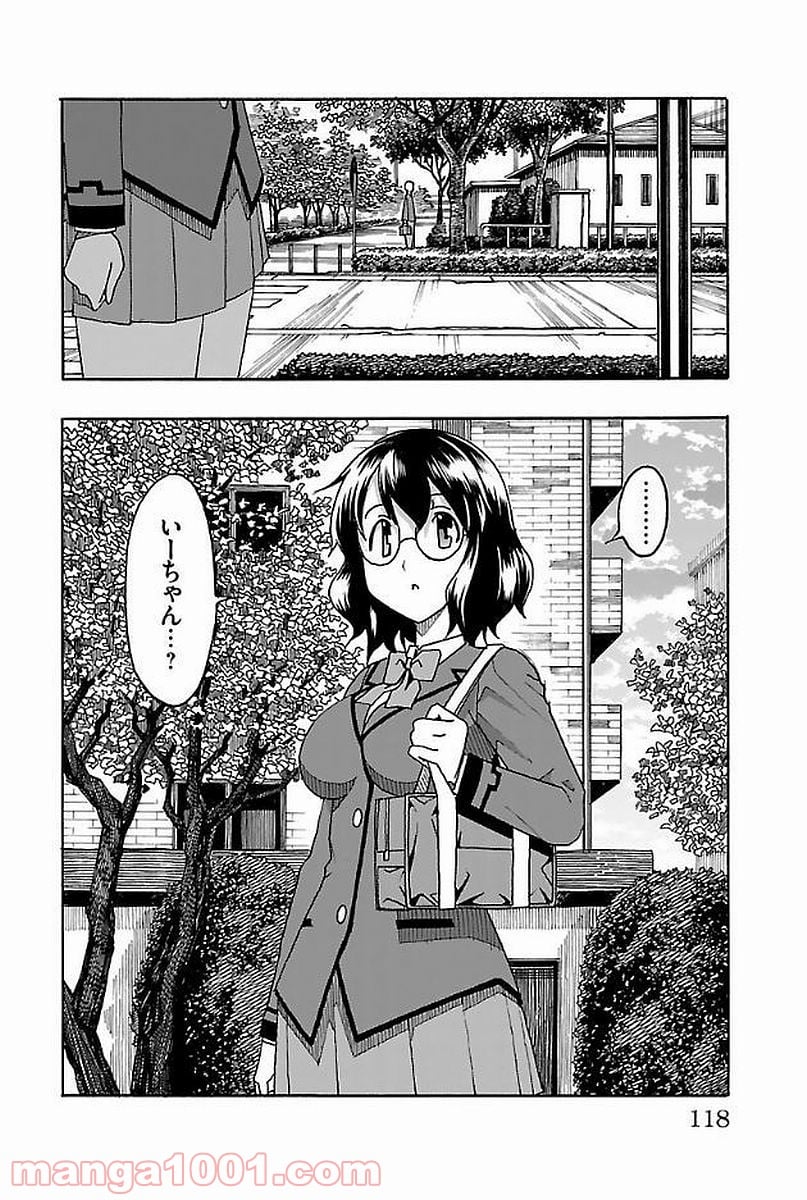 いいなり - 第2話 - Page 56