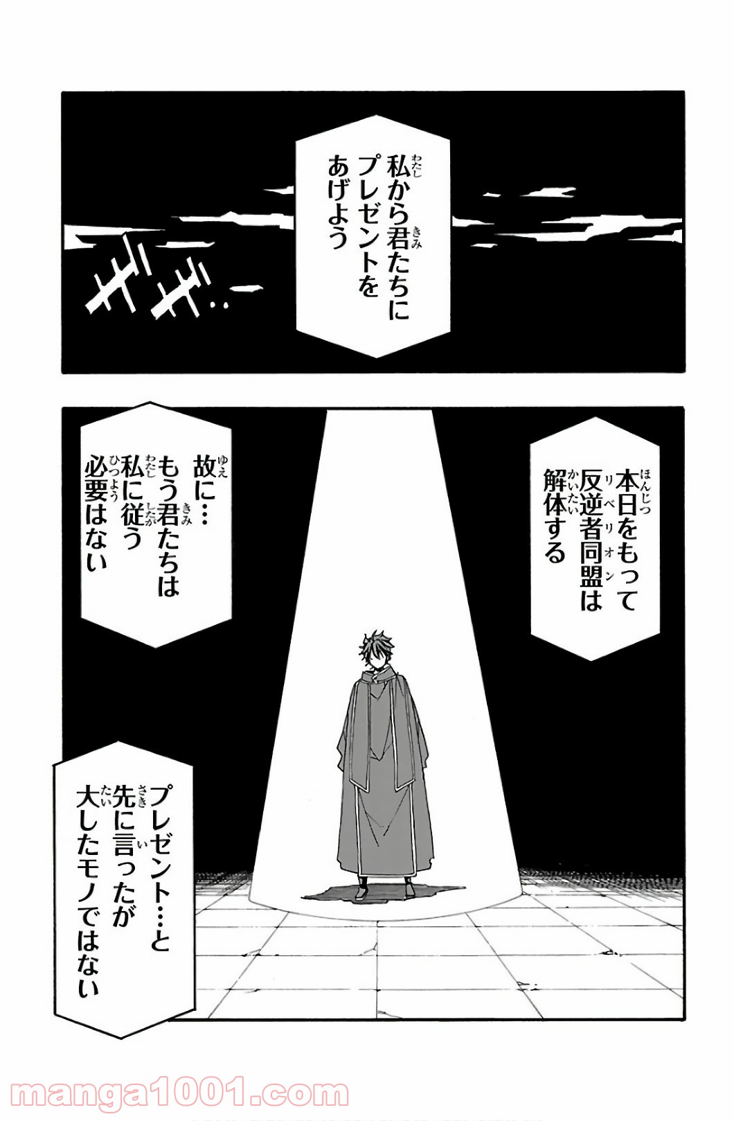 いいなり 第31話 - Page 41