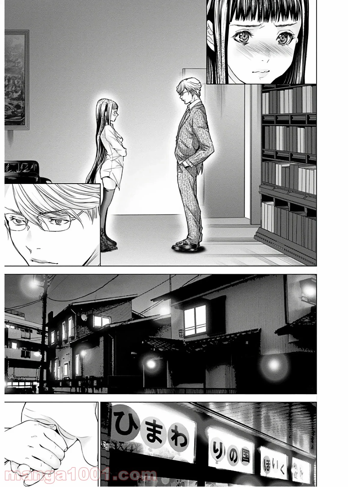 BLUSH-DC ～秘♥蜜～ 第58話 - Page 11