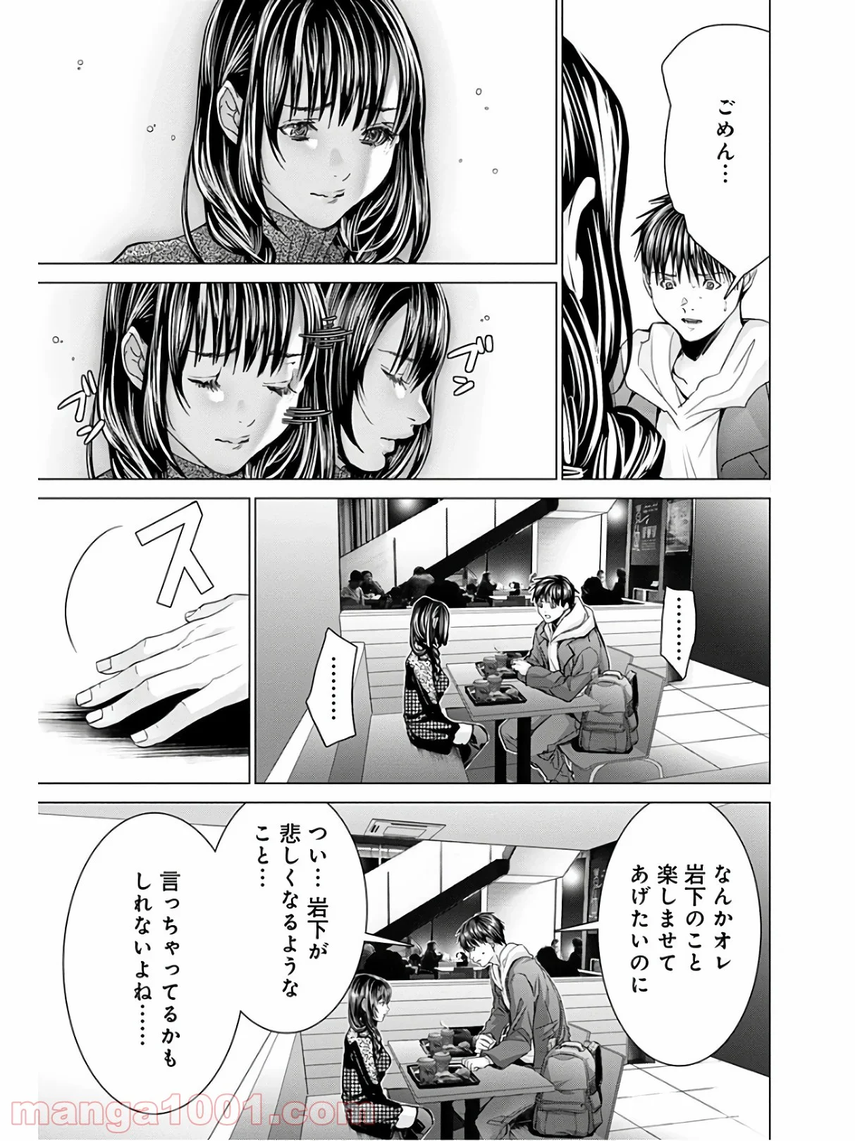 BLUSH-DC ～秘♥蜜～ 第60話 - Page 27