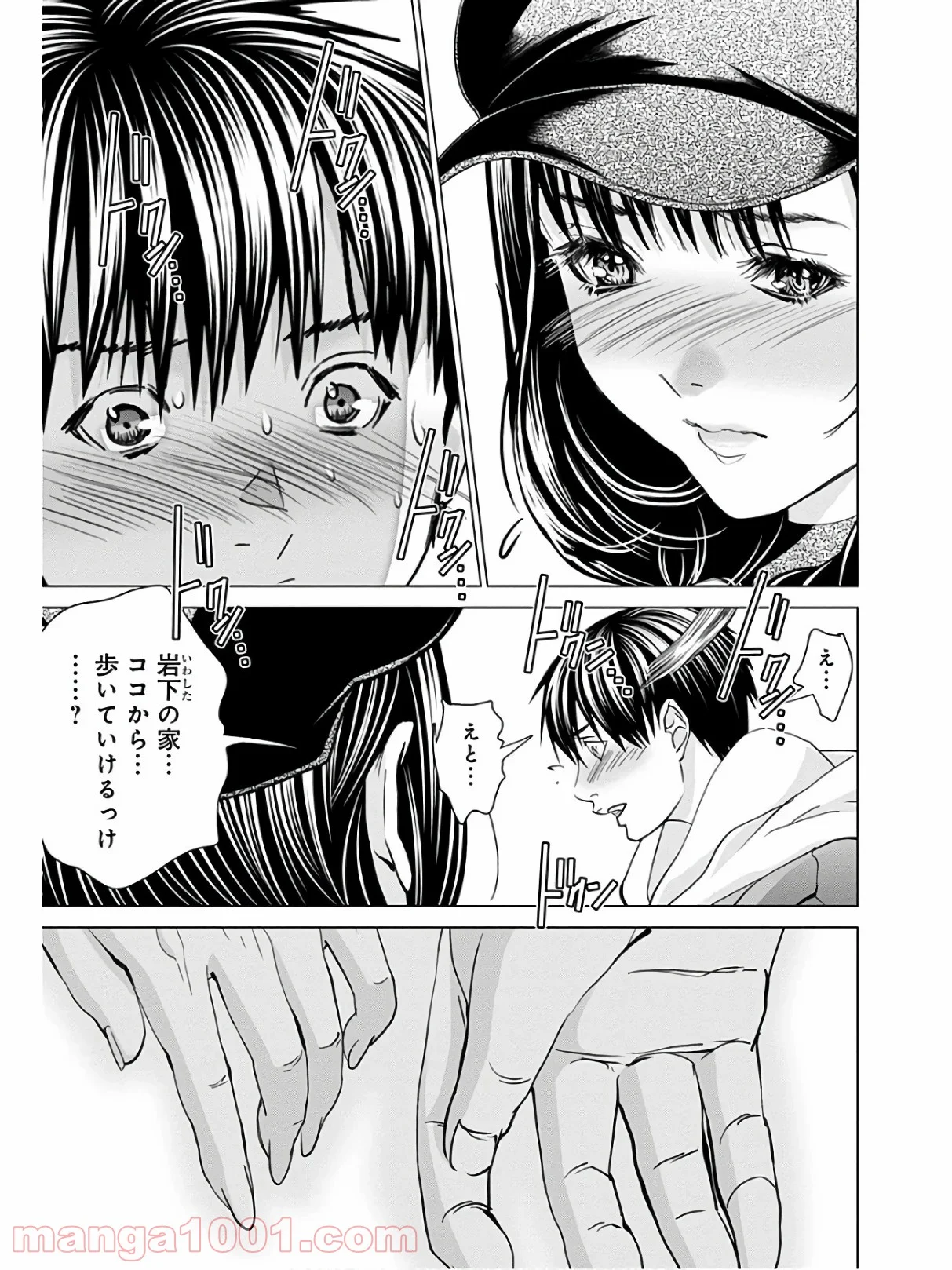 BLUSH-DC ～秘♥蜜～ - 第60話 - Page 39