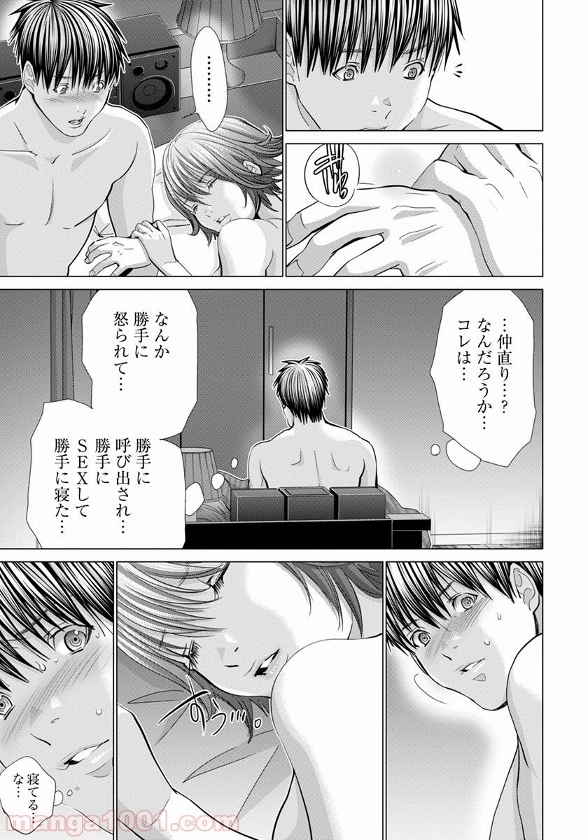 BLUSH-DC ～秘♥蜜～ - 第40話 - Page 11