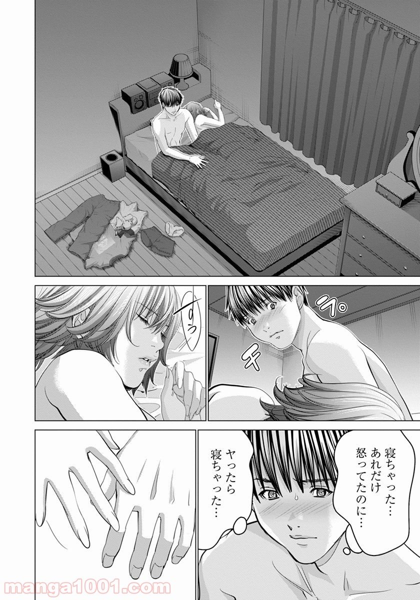 BLUSH-DC ～秘♥蜜～ 第40話 - Page 10