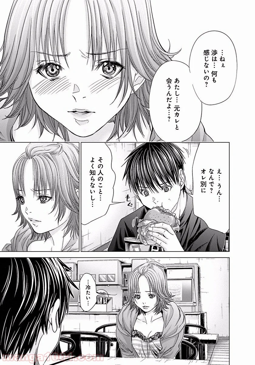 BLUSH-DC ～秘♥蜜～ 第24話 - Page 15