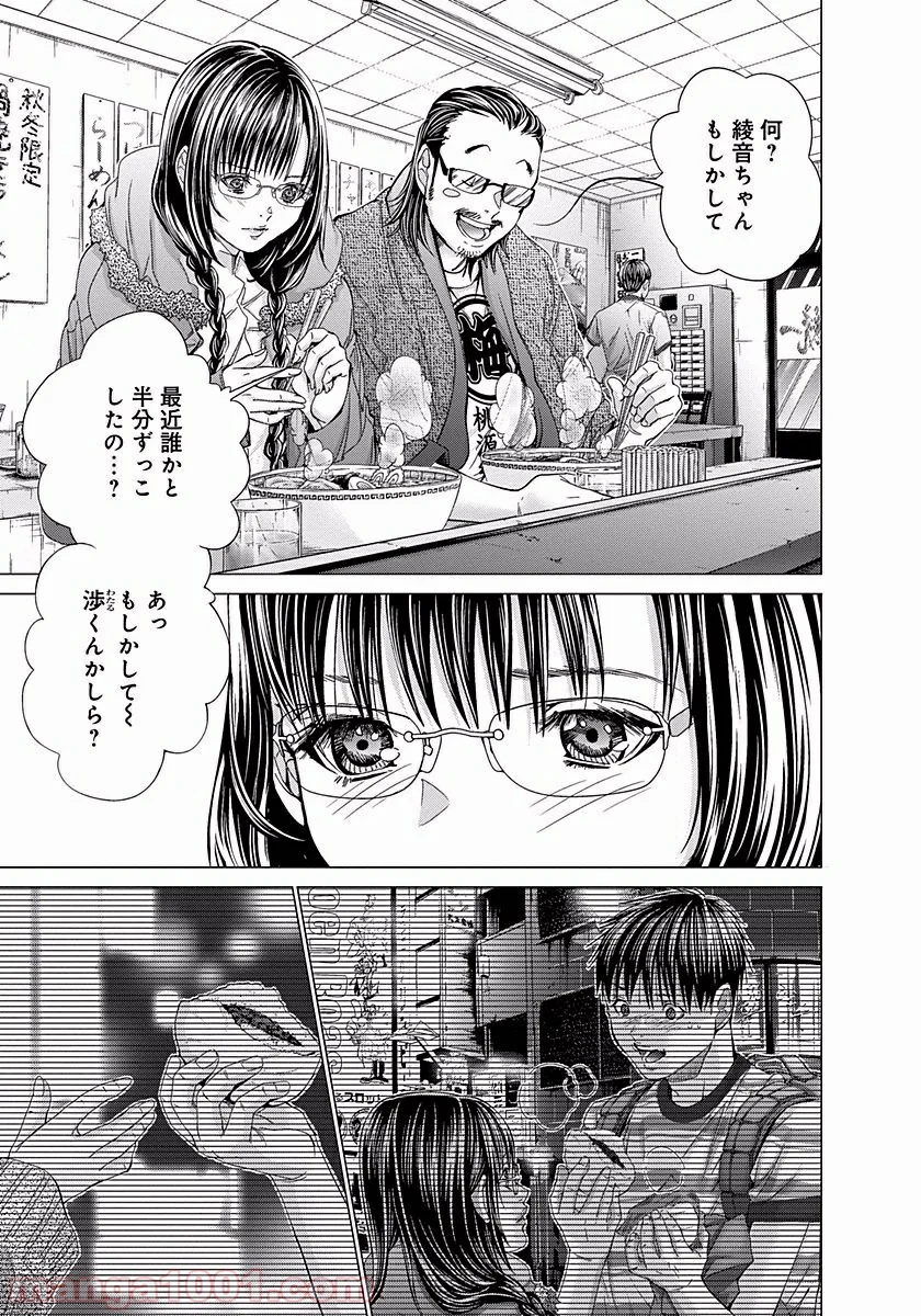 BLUSH-DC ～秘♥蜜～ - 第24話 - Page 5