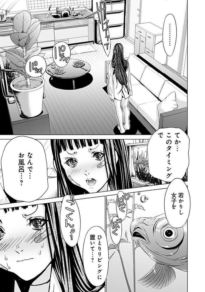 BLUSH-DC ～秘♥蜜～ 第64話 - Page 11