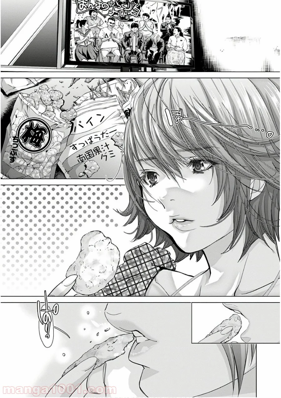 BLUSH-DC ～秘♥蜜～ - 第49話 - Page 19