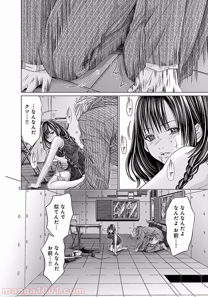 BLUSH-DC ～秘♥蜜～ - 第19話 - Page 17