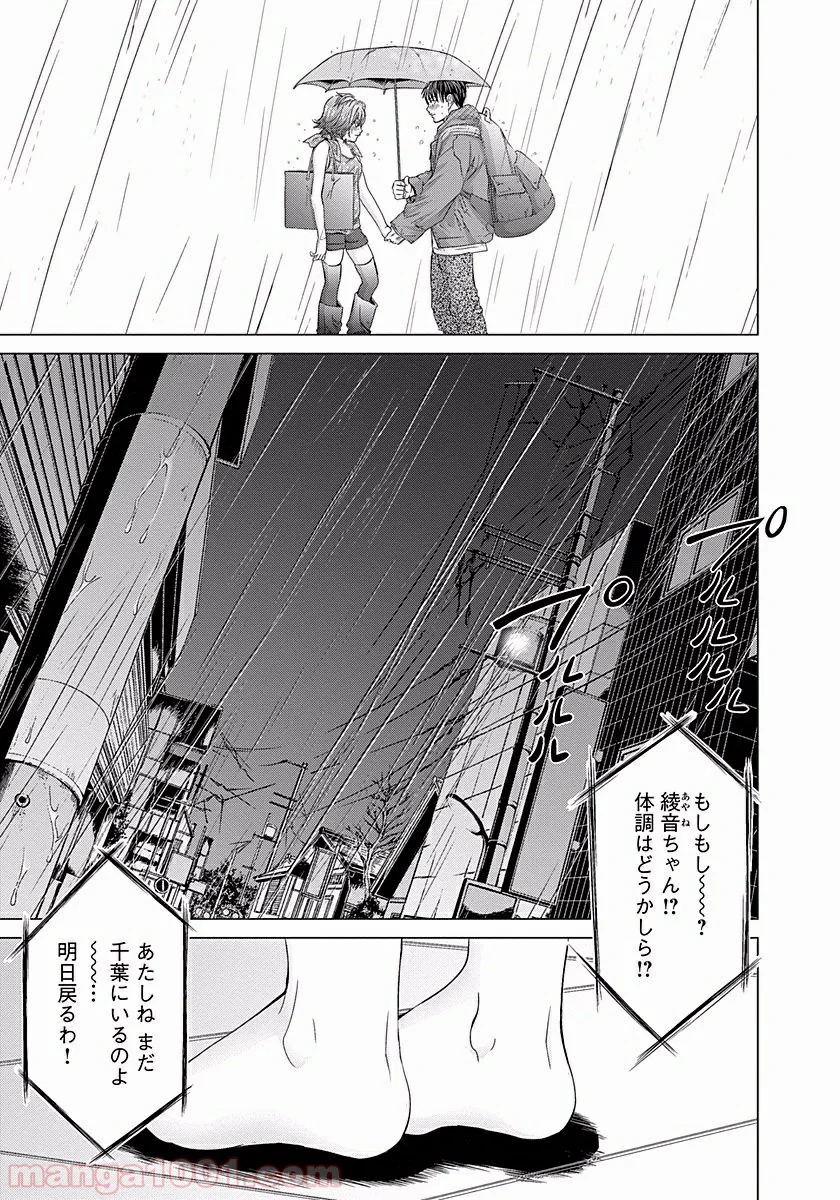 BLUSH-DC ～秘♥蜜～ - 第19話 - Page 6