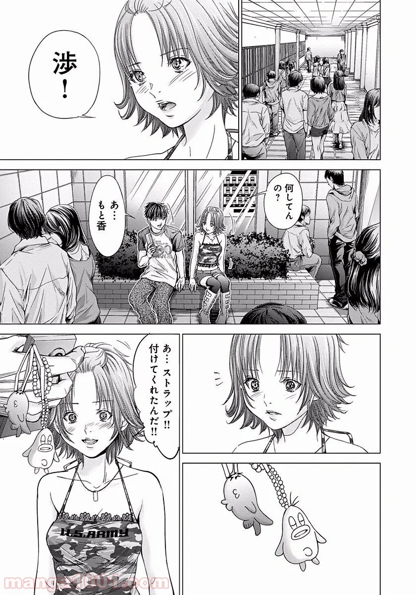 BLUSH-DC ～秘♥蜜～ - 第23話 - Page 11