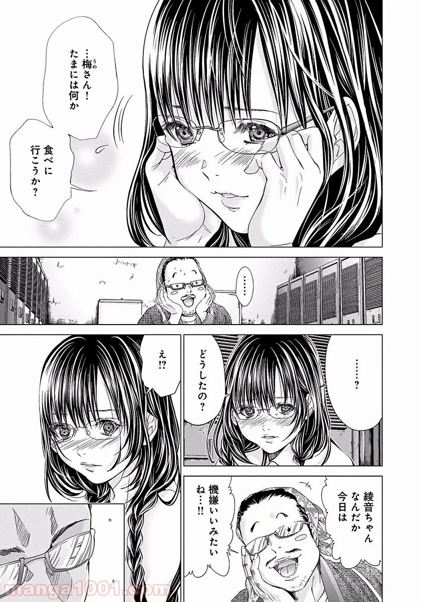 BLUSH-DC ～秘♥蜜～ - 第23話 - Page 17