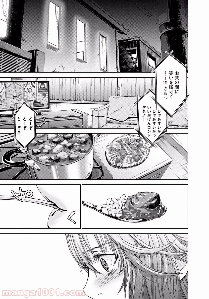 BLUSH-DC ～秘♥蜜～ - 第23話 - Page 19