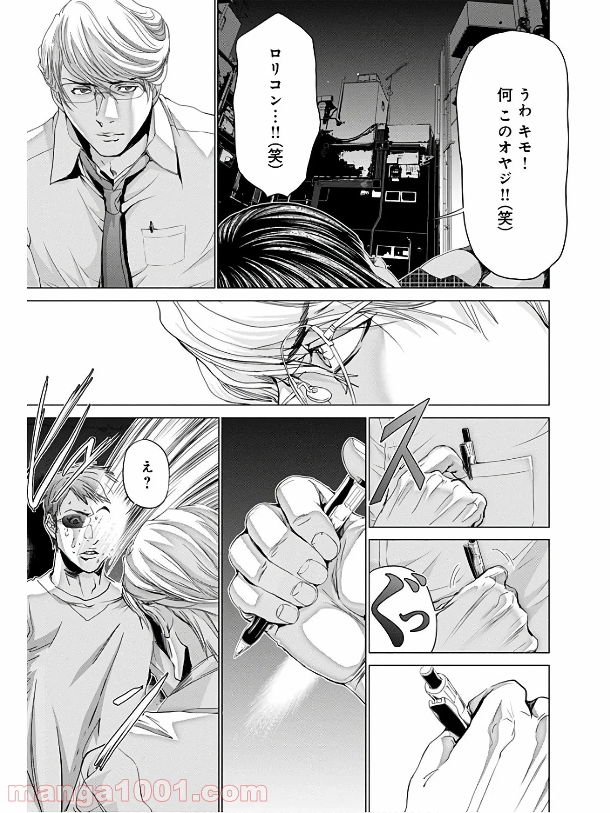 BLUSH-DC ～秘♥蜜～ 第61話 - Page 19