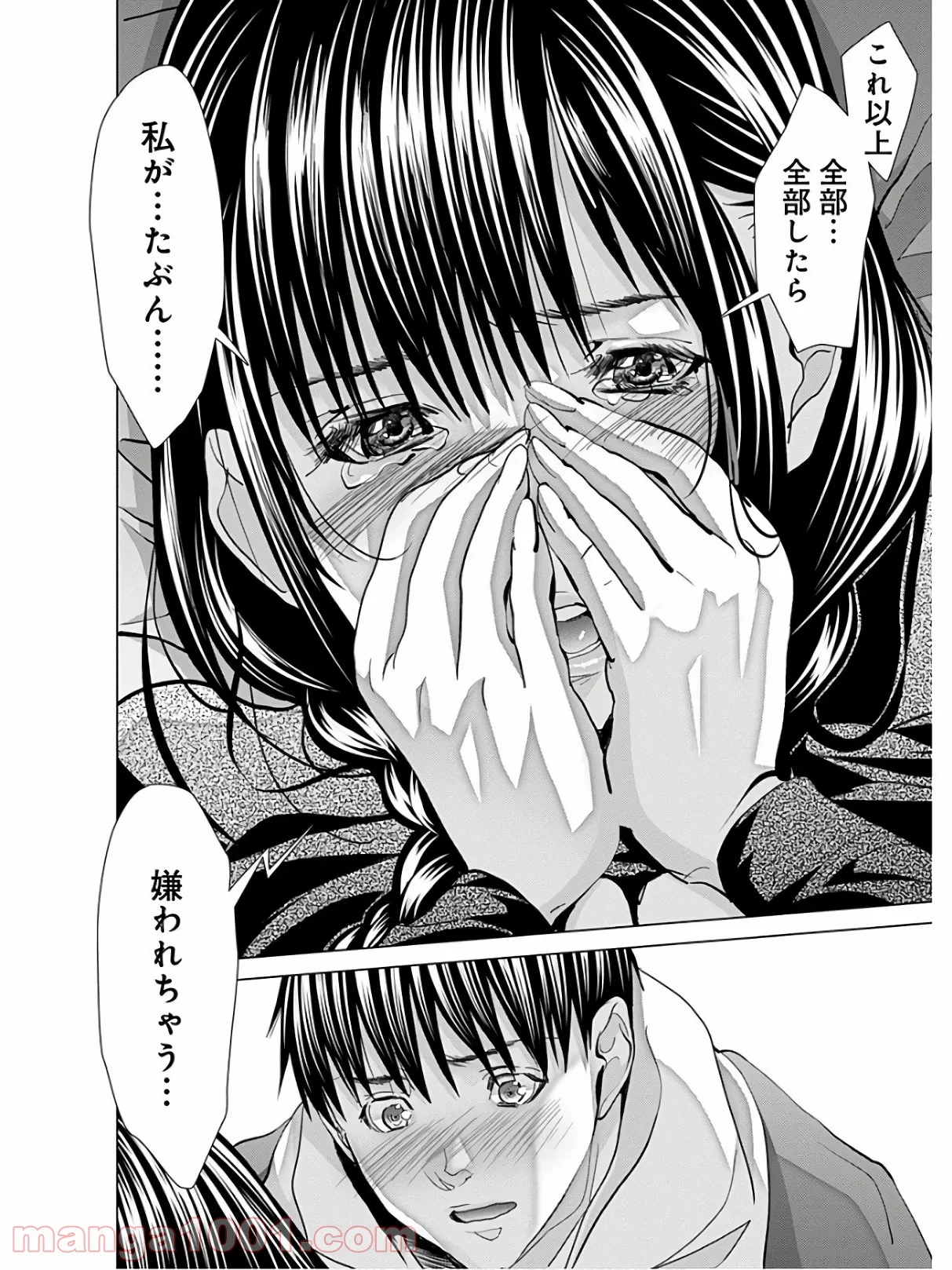 BLUSH-DC ～秘♥蜜～ 第61話 - Page 34