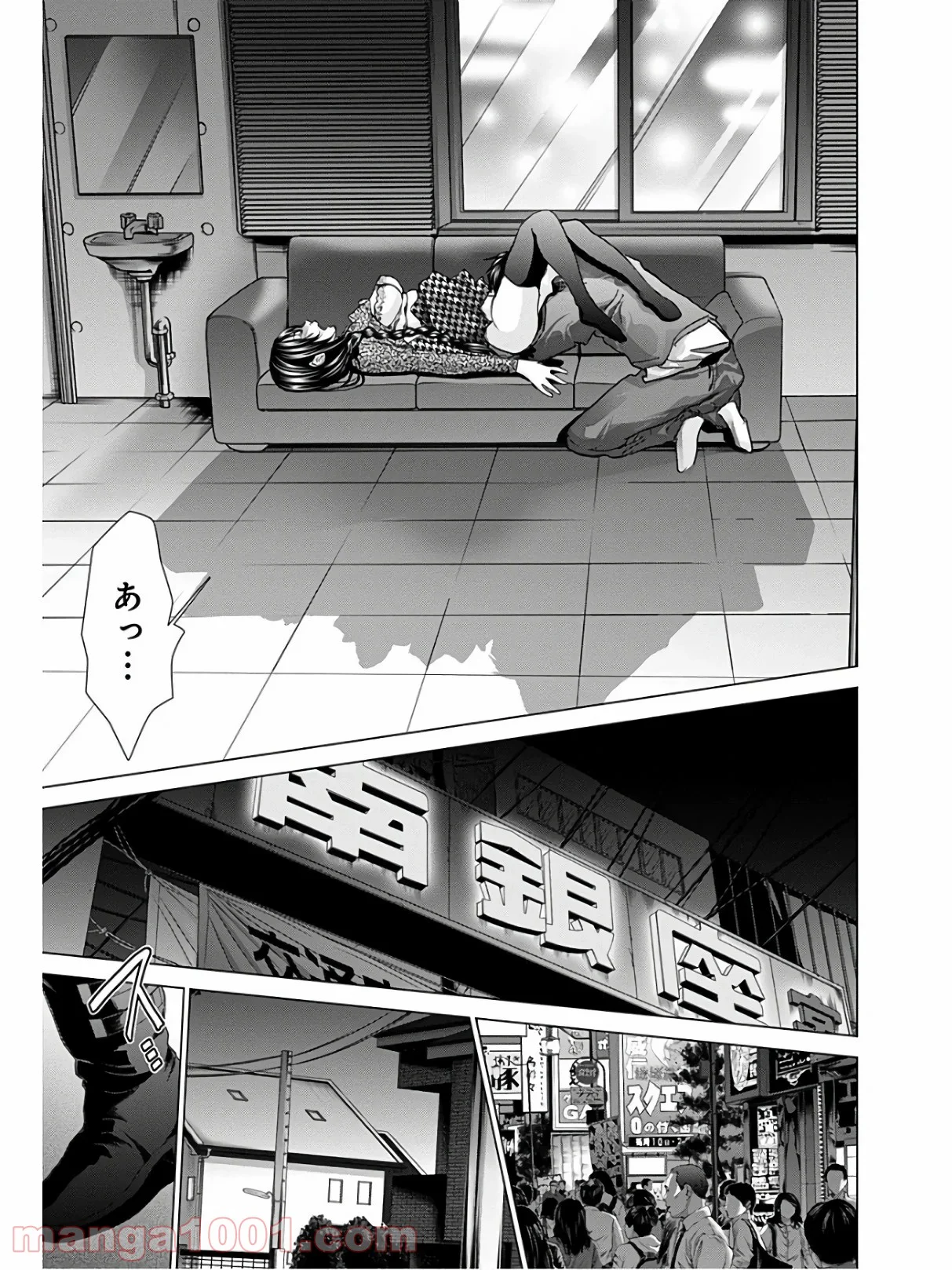 BLUSH-DC ～秘♥蜜～ - 第61話 - Page 39