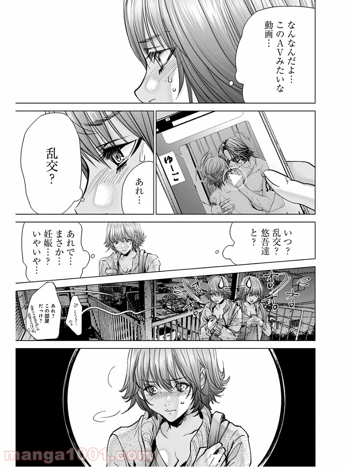 BLUSH-DC ～秘♥蜜～ - 第61話 - Page 43