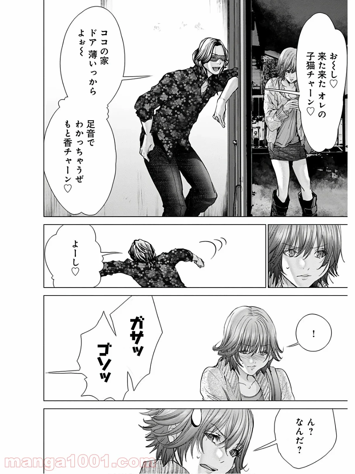 BLUSH-DC ～秘♥蜜～ - 第61話 - Page 44