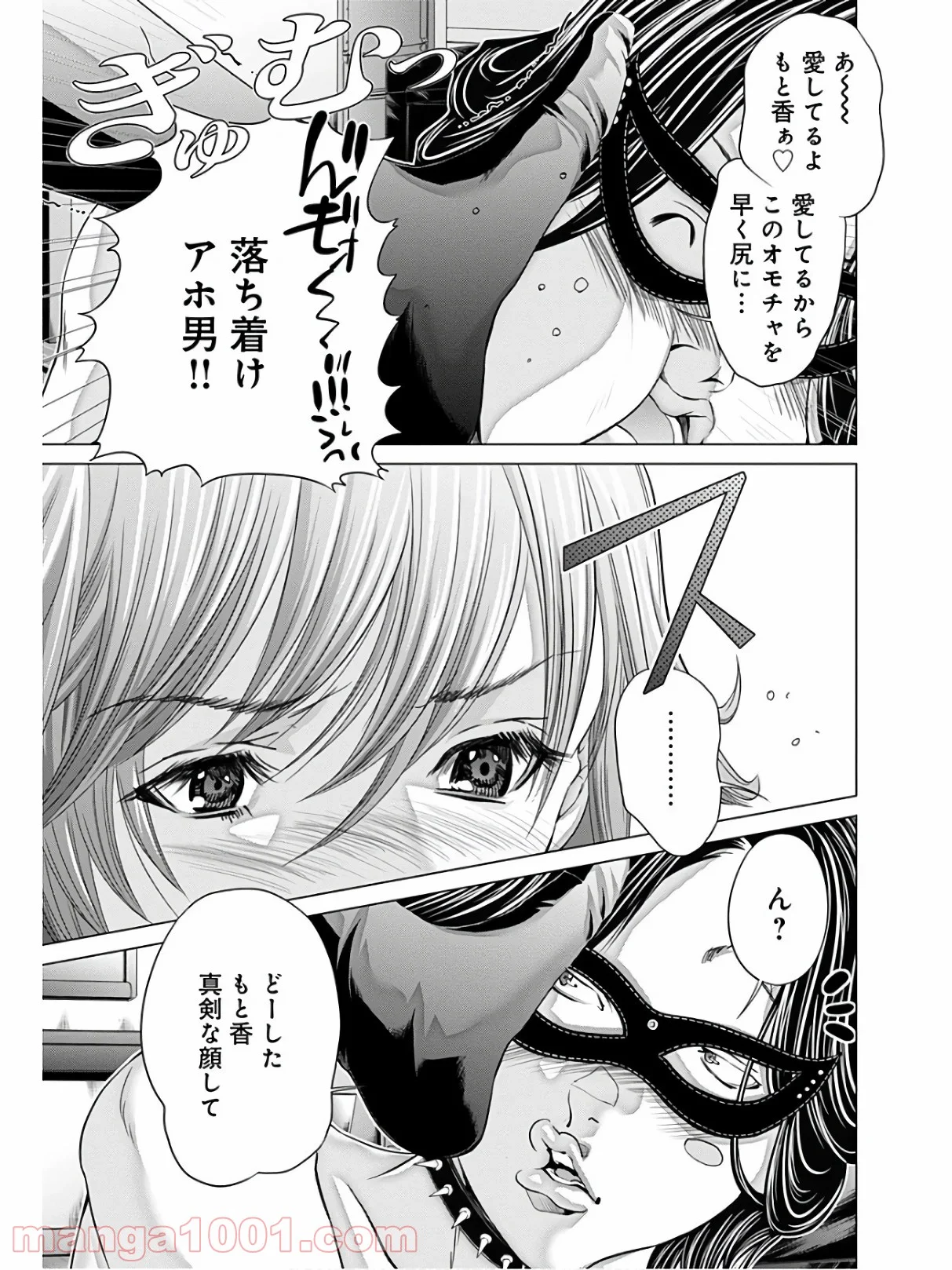 BLUSH-DC ～秘♥蜜～ - 第61話 - Page 49