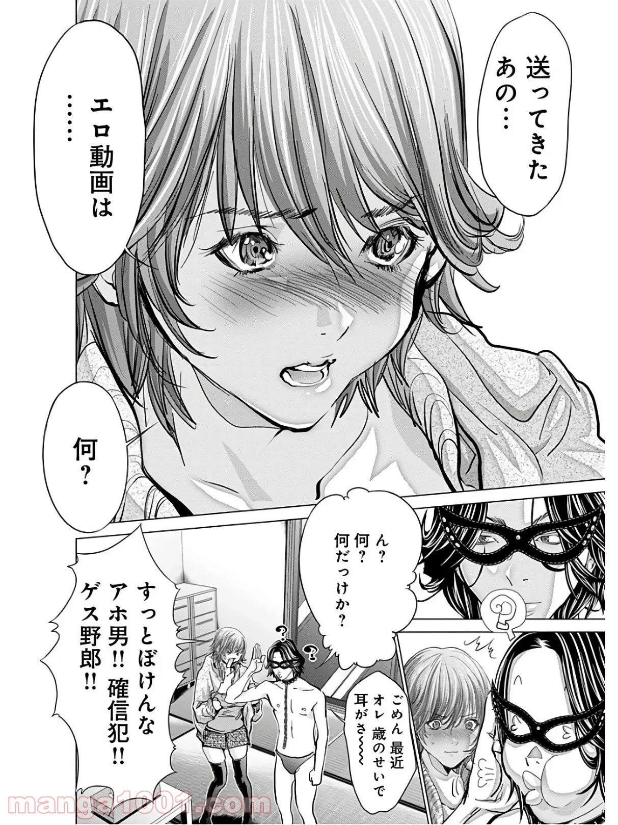 BLUSH-DC ～秘♥蜜～ - 第61話 - Page 50