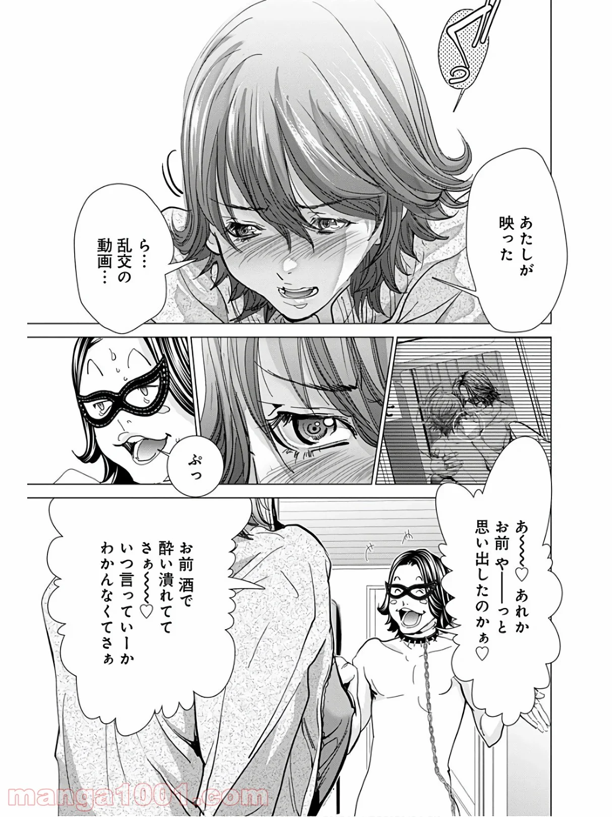 BLUSH-DC ～秘♥蜜～ 第61話 - Page 51